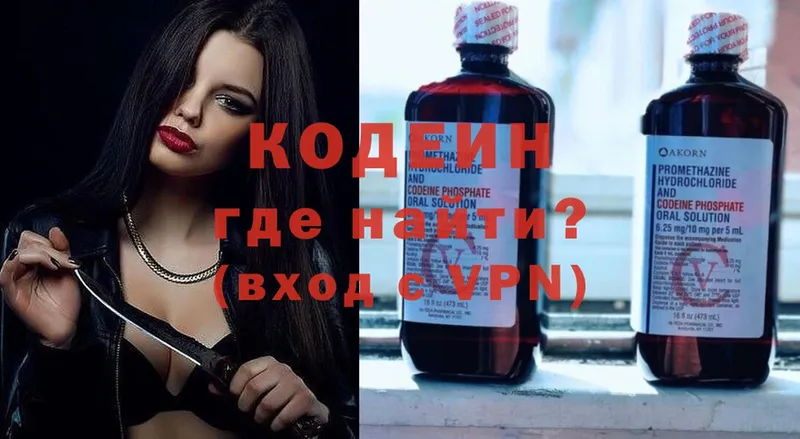 Кодеиновый сироп Lean напиток Lean (лин)  Гороховец 