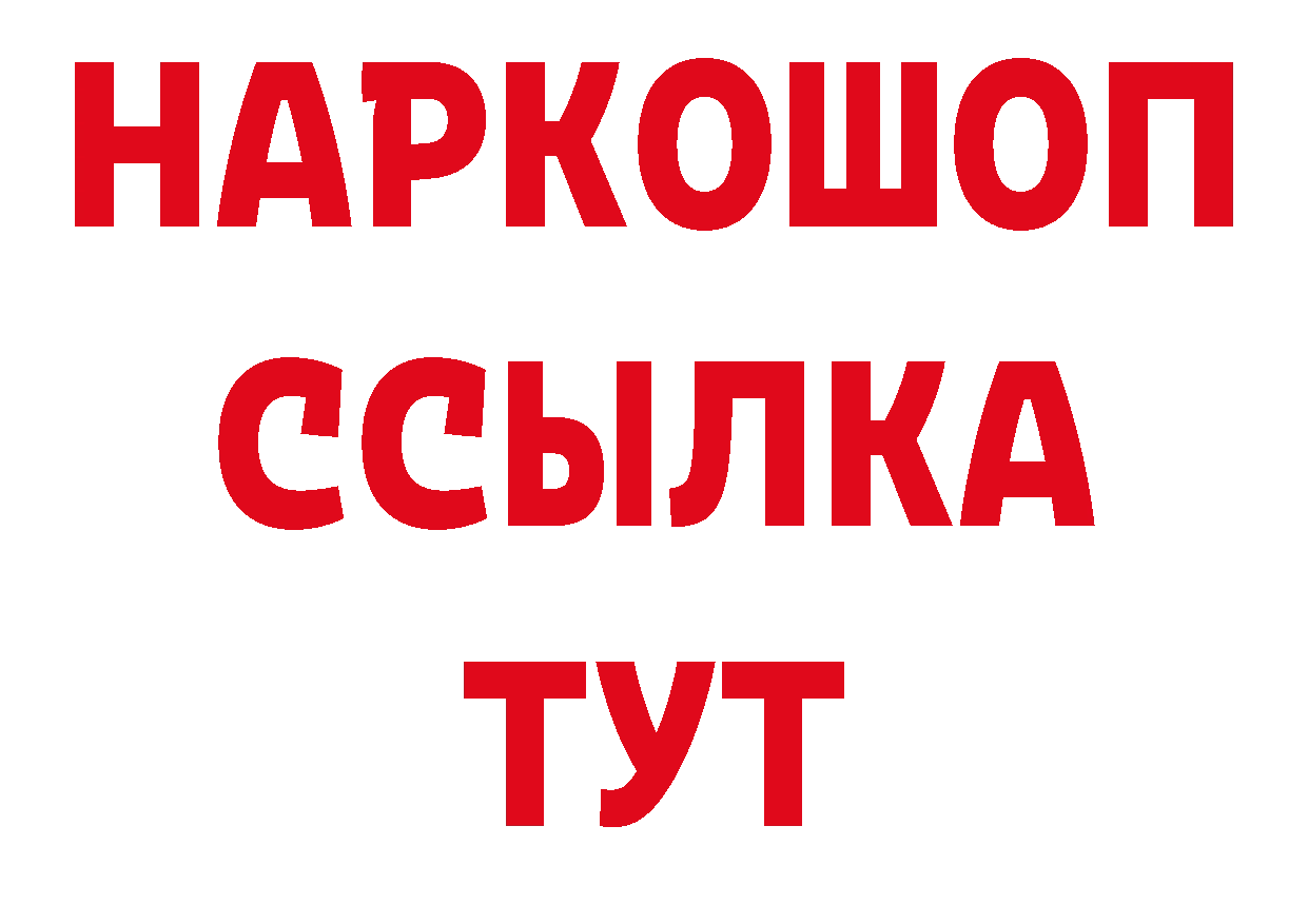 ТГК гашишное масло зеркало даркнет ОМГ ОМГ Гороховец