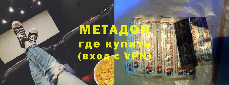 сколько стоит  Гороховец  МЕТАДОН methadone 